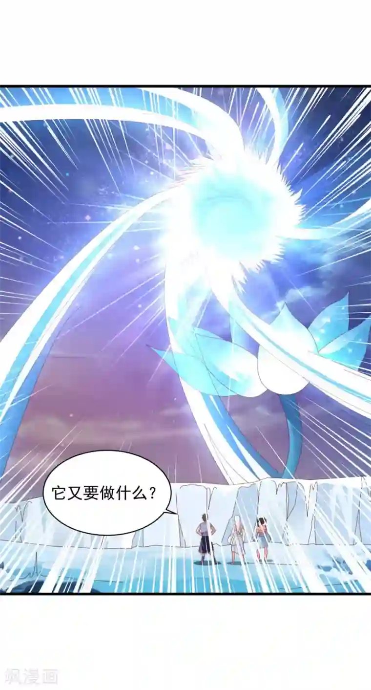 混沌金乌第71话 变动
