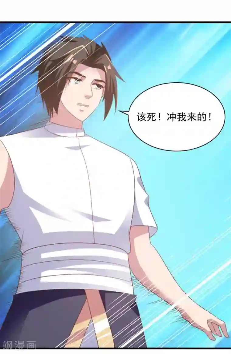 混沌金乌第71话 变动