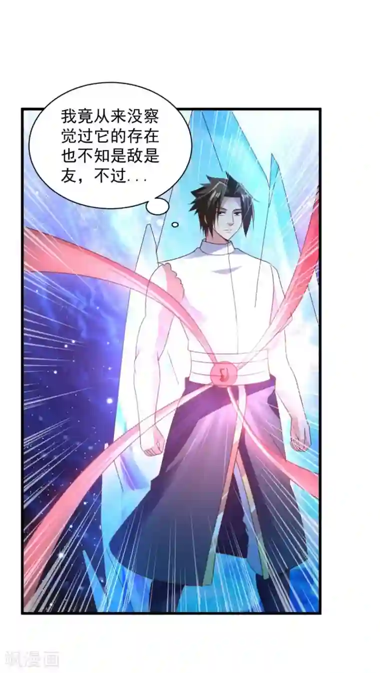 混沌金乌第71话 变动