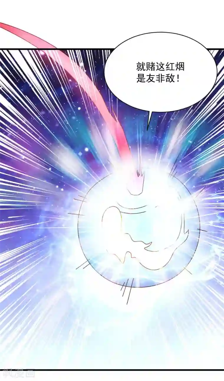 混沌金乌第71话 变动