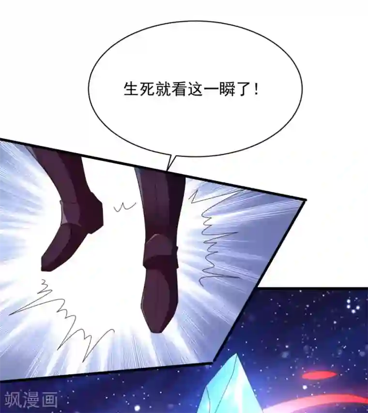 混沌金乌第71话 变动