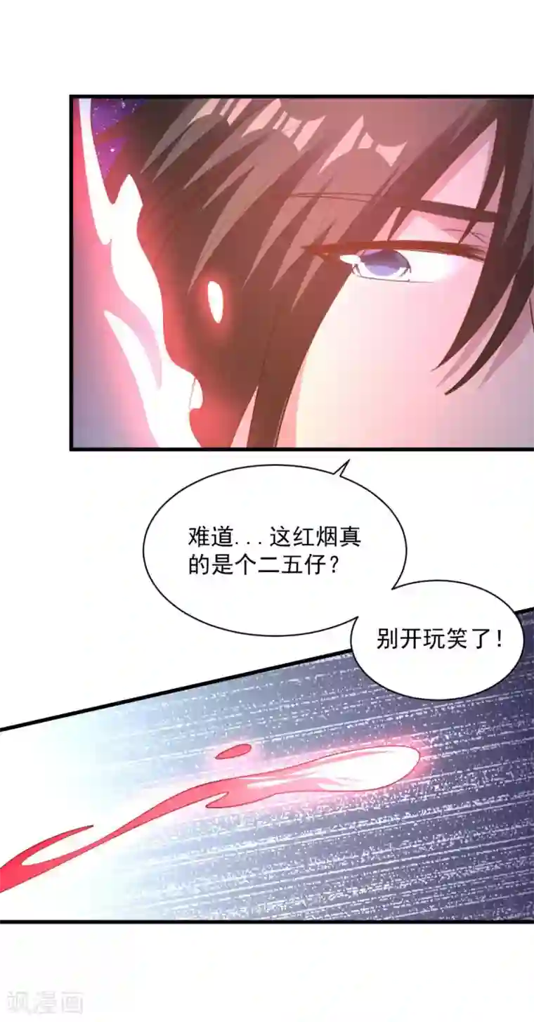 混沌金乌第71话 变动