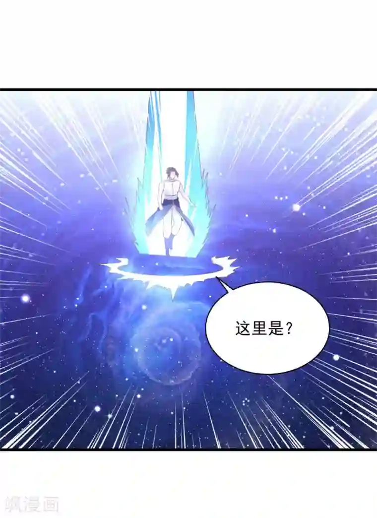 混沌金乌第71话 变动