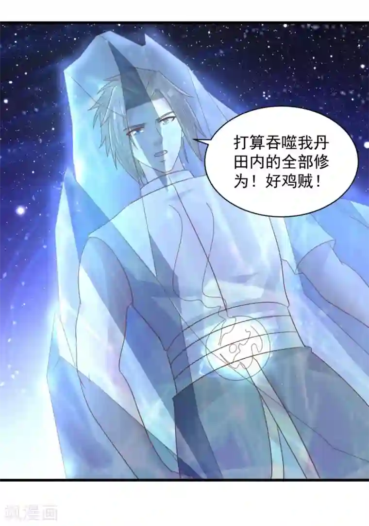 混沌金乌第71话 变动