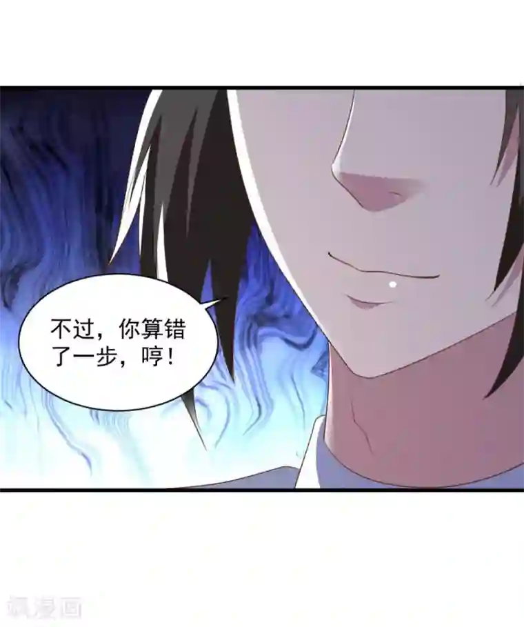 混沌金乌第71话 变动