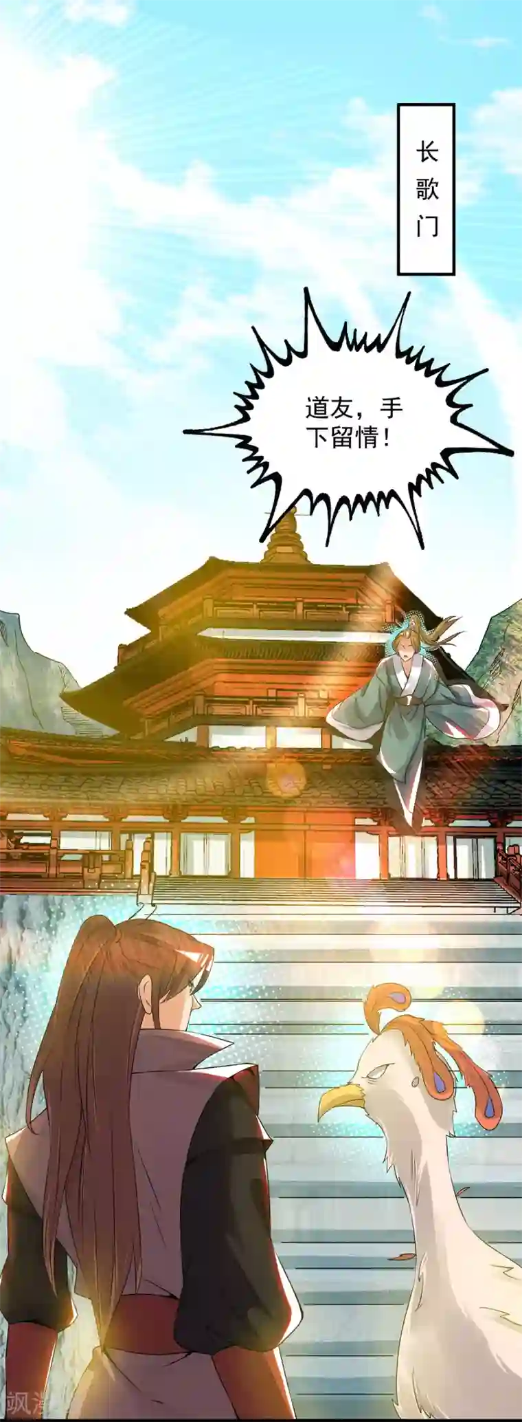 我有九个女徒弟第73话 北孤城武阁灭之！