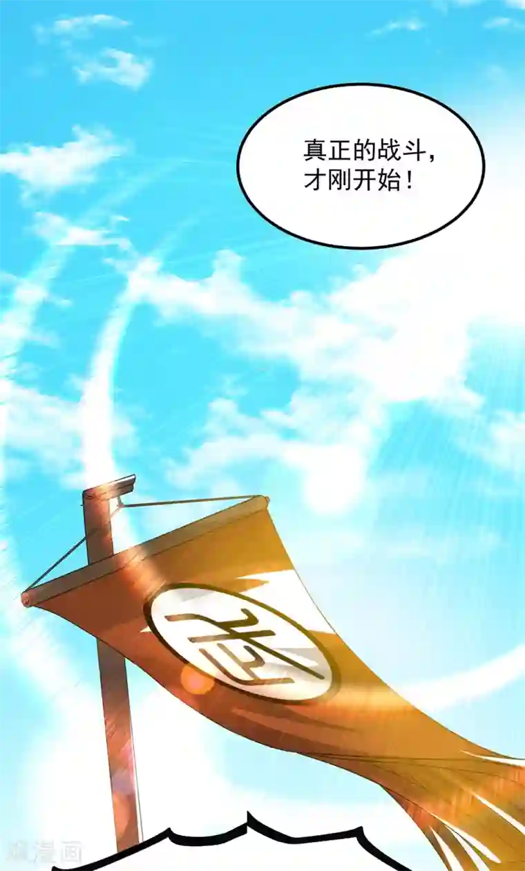 我有九个女徒弟第73话 北孤城武阁灭之！