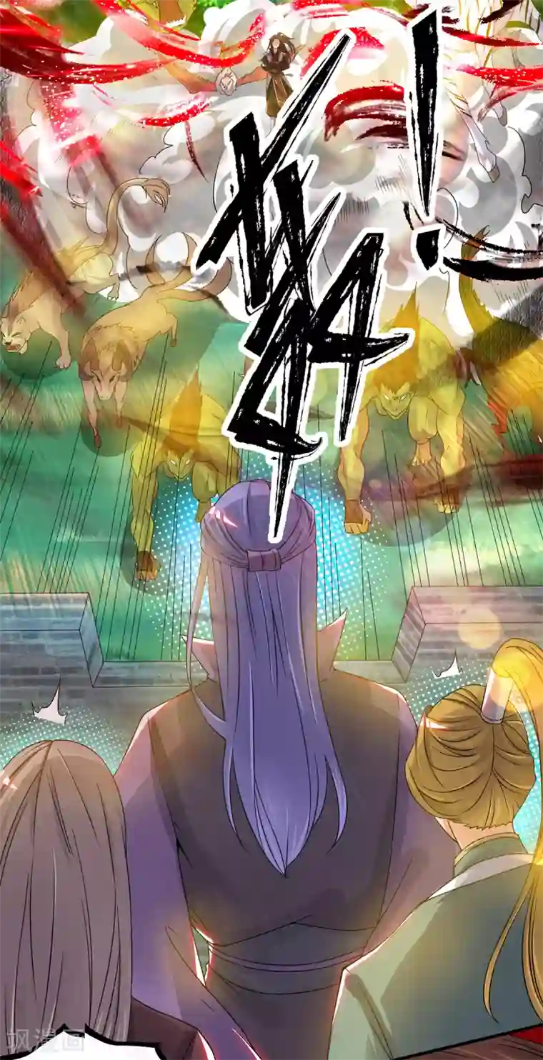 我有九个女徒弟第73话 北孤城武阁灭之！