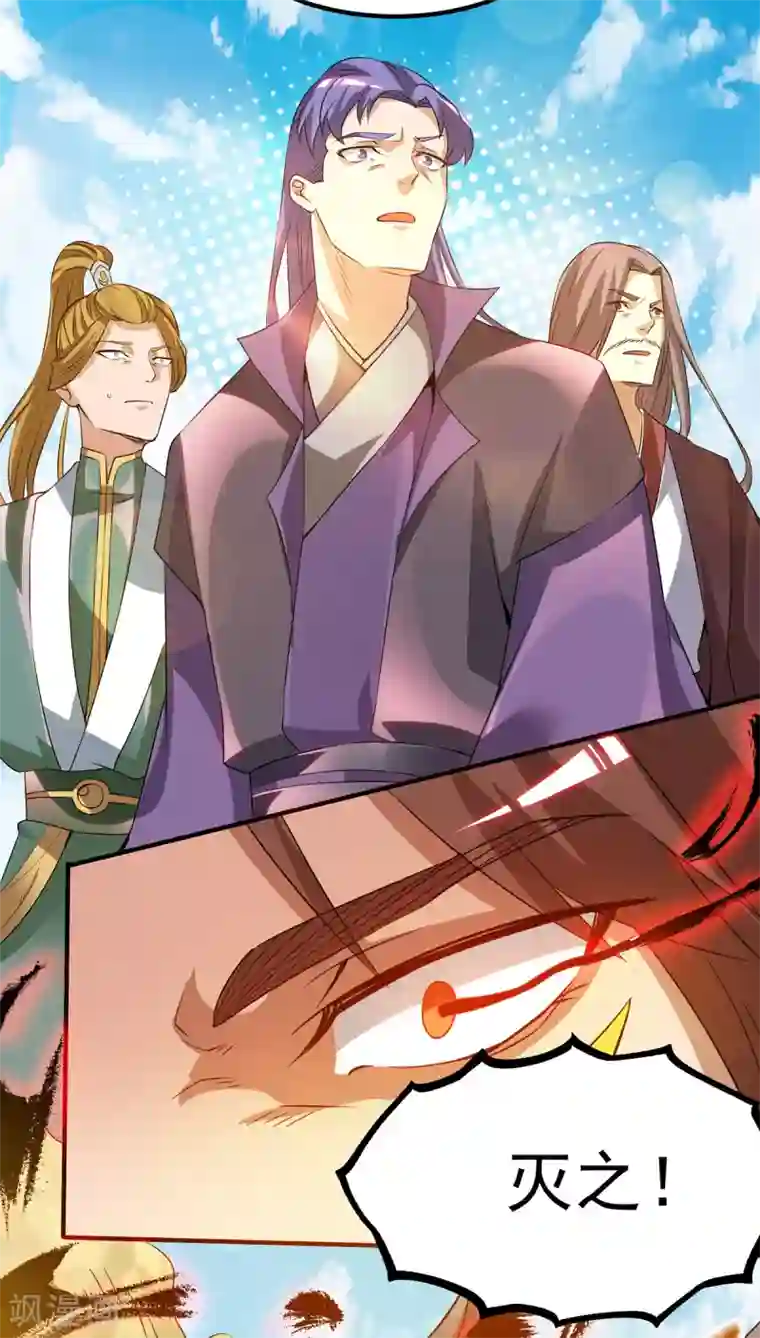 我有九个女徒弟第73话 北孤城武阁灭之！