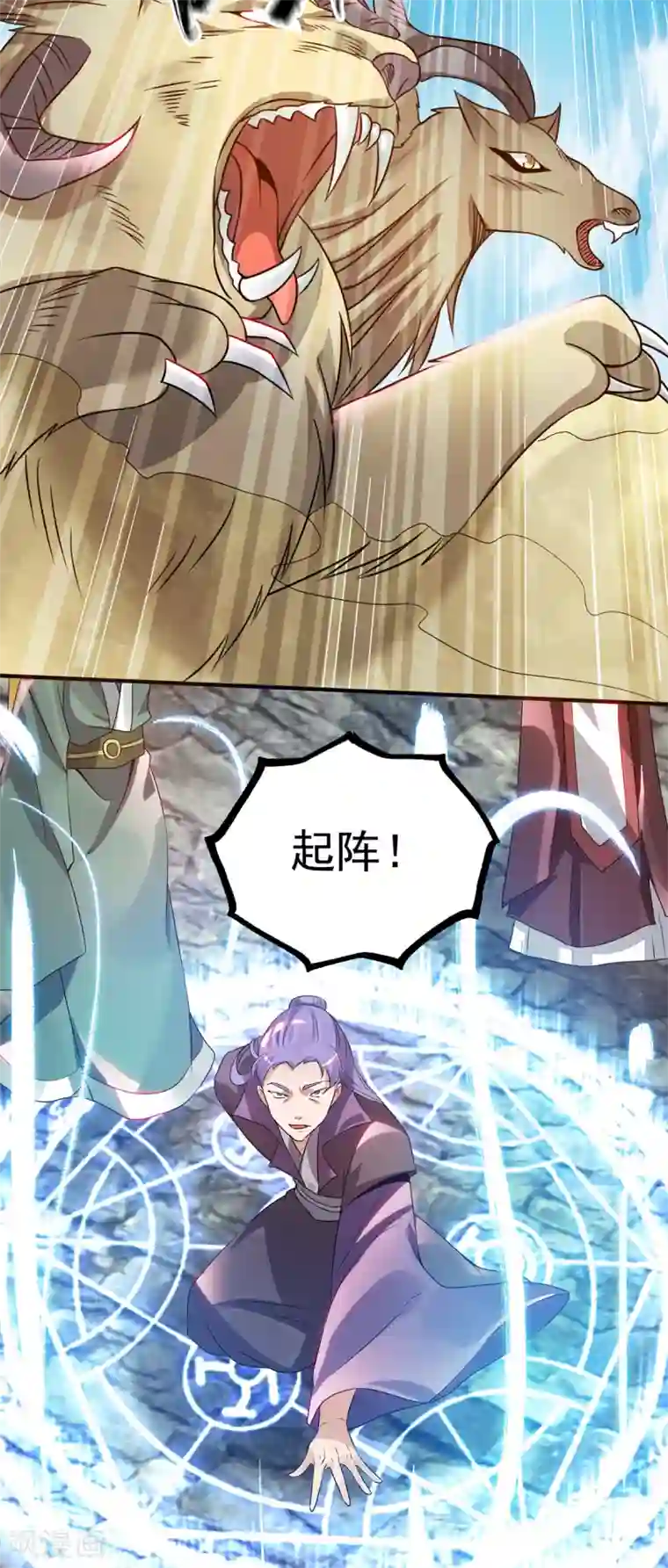 我有九个女徒弟第73话 北孤城武阁灭之！