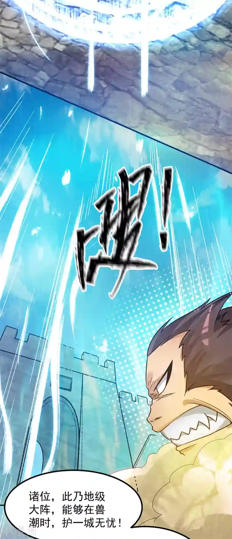 我有九个女徒弟第73话 北孤城武阁灭之！