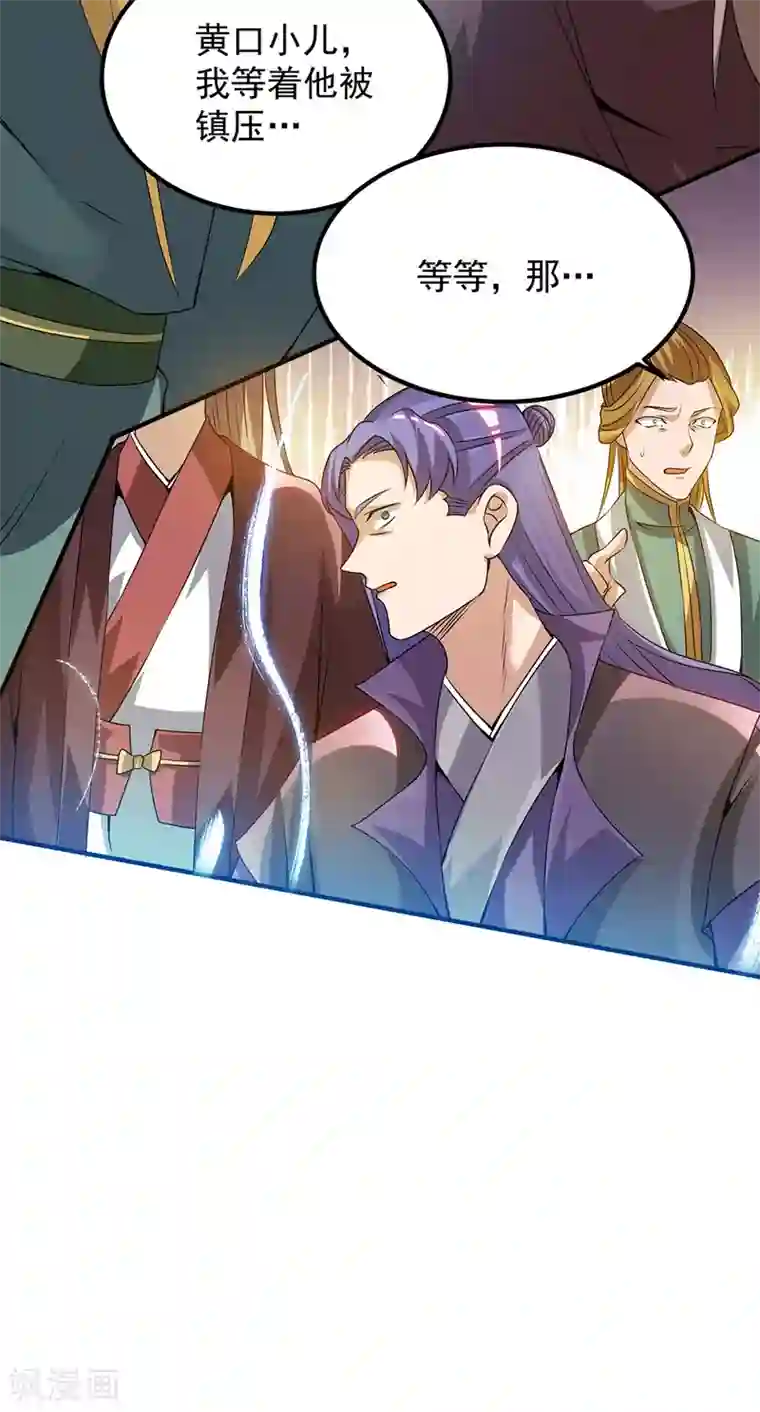 我有九个女徒弟第73话 北孤城武阁灭之！