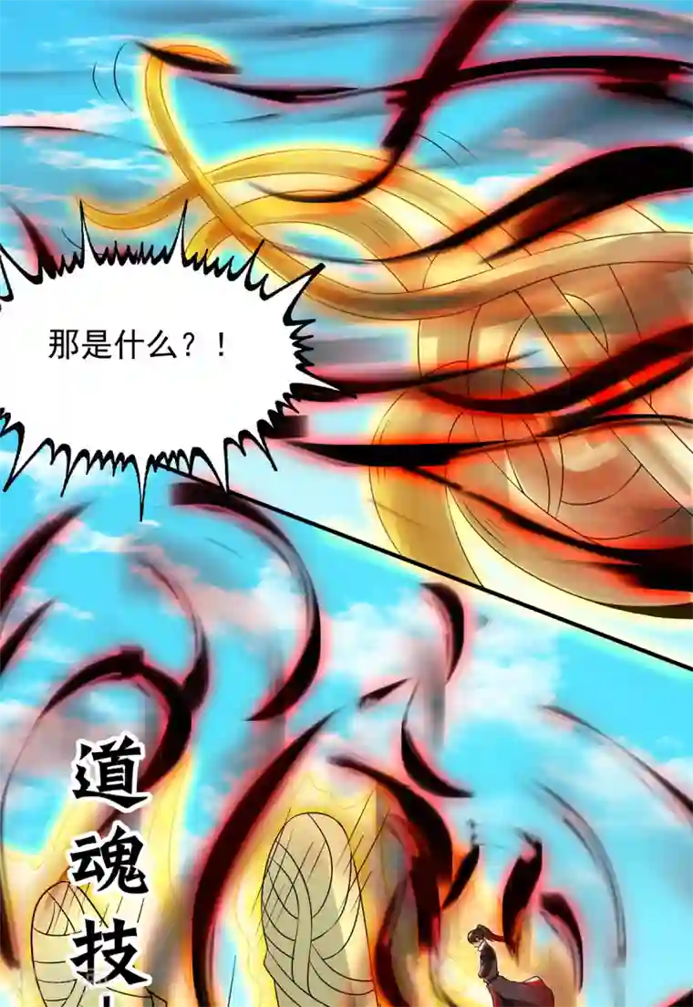 我有九个女徒弟第73话 北孤城武阁灭之！