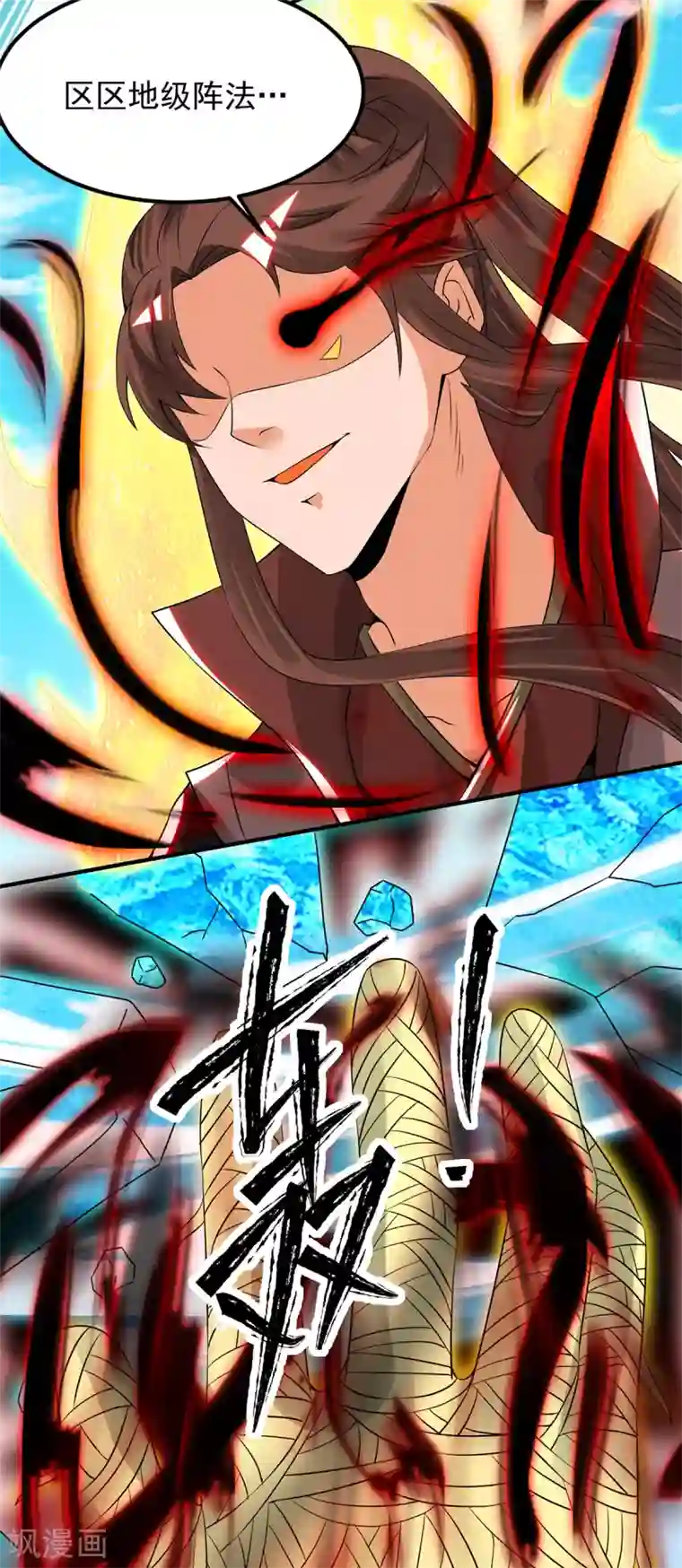 我有九个女徒弟第73话 北孤城武阁灭之！