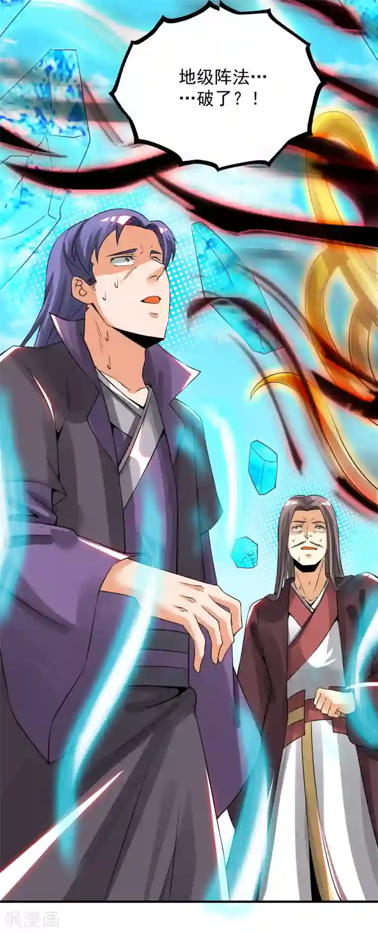 我有九个女徒弟第73话 北孤城武阁灭之！