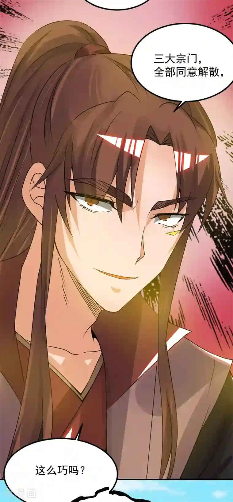 我有九个女徒弟第73话 北孤城武阁灭之！