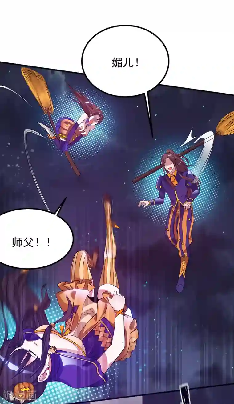 我有九个女徒弟万圣节小番外