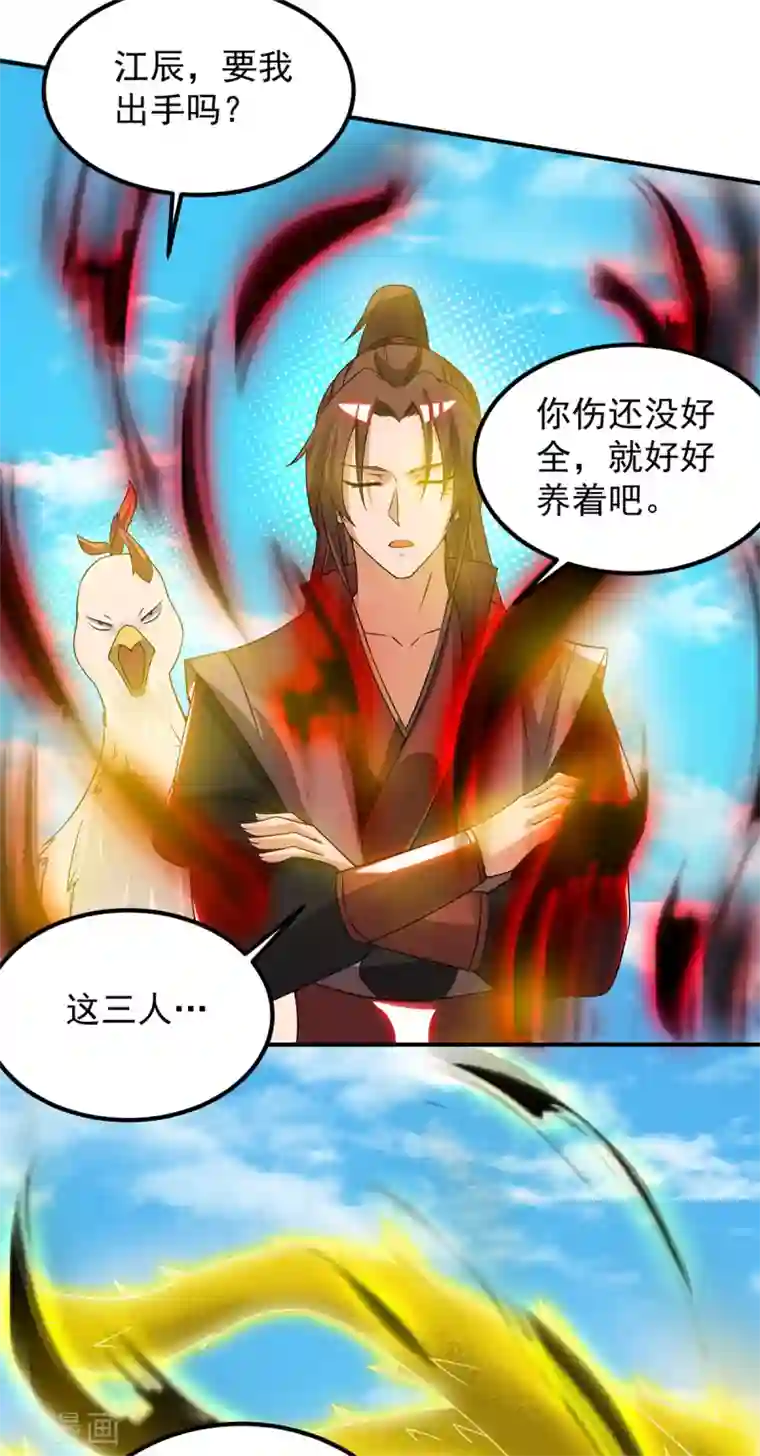 我有九个女徒弟第74话 尔等皆为蝼蚁！