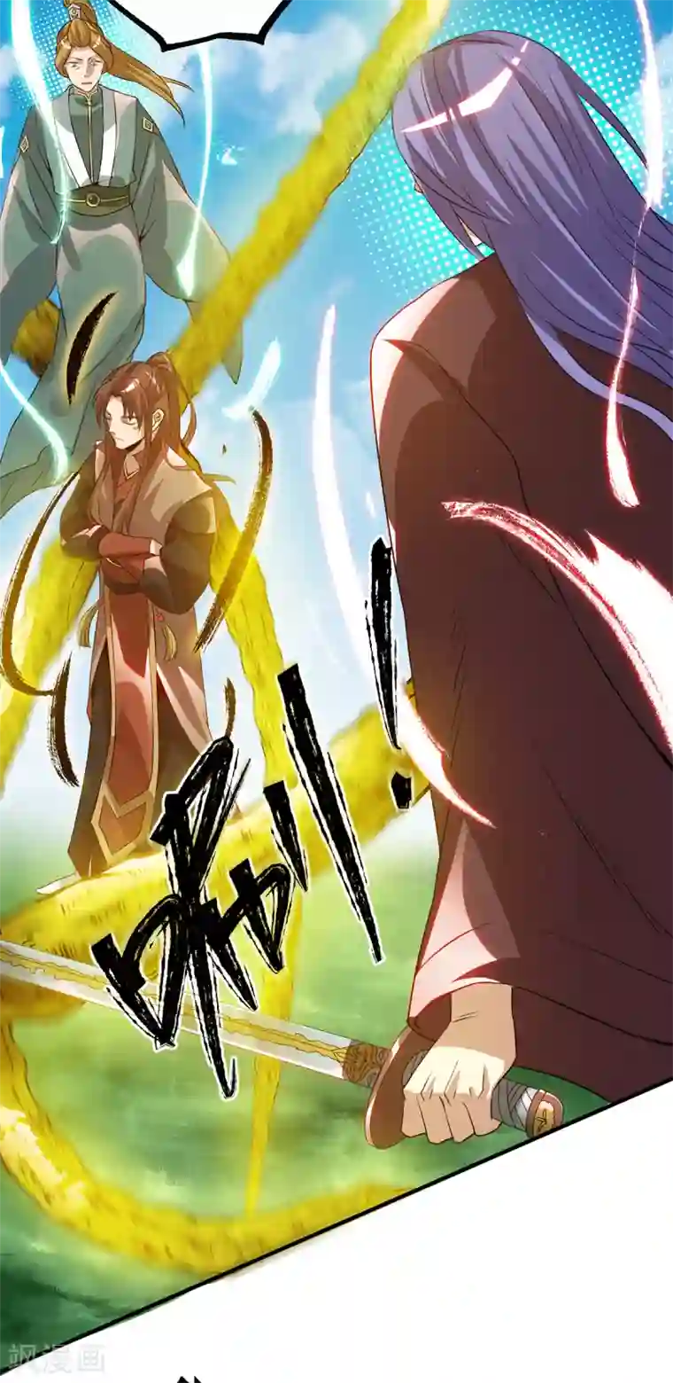 我有九个女徒弟第74话 尔等皆为蝼蚁！