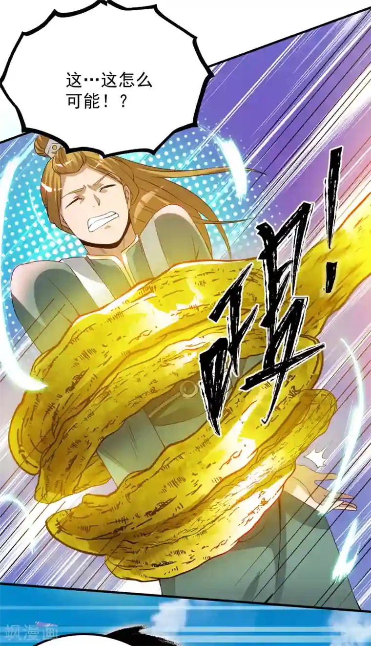 我有九个女徒弟第74话 尔等皆为蝼蚁！