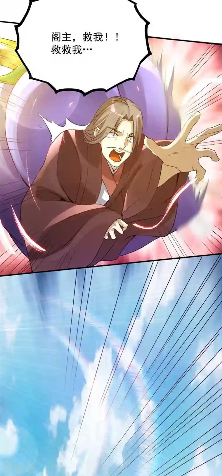 我有九个女徒弟第74话 尔等皆为蝼蚁！