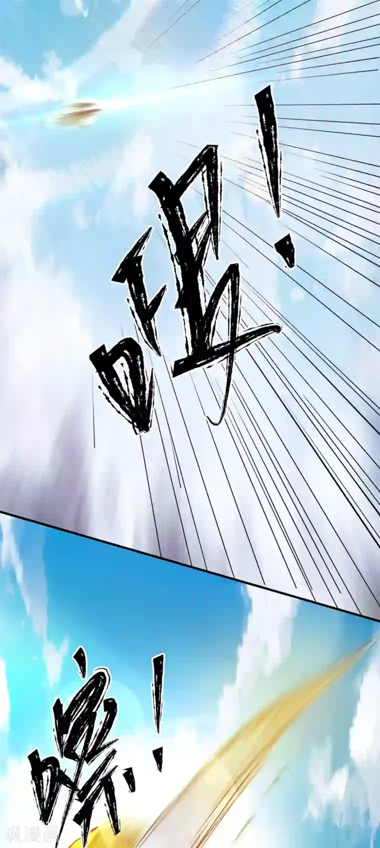 我有九个女徒弟第74话 尔等皆为蝼蚁！