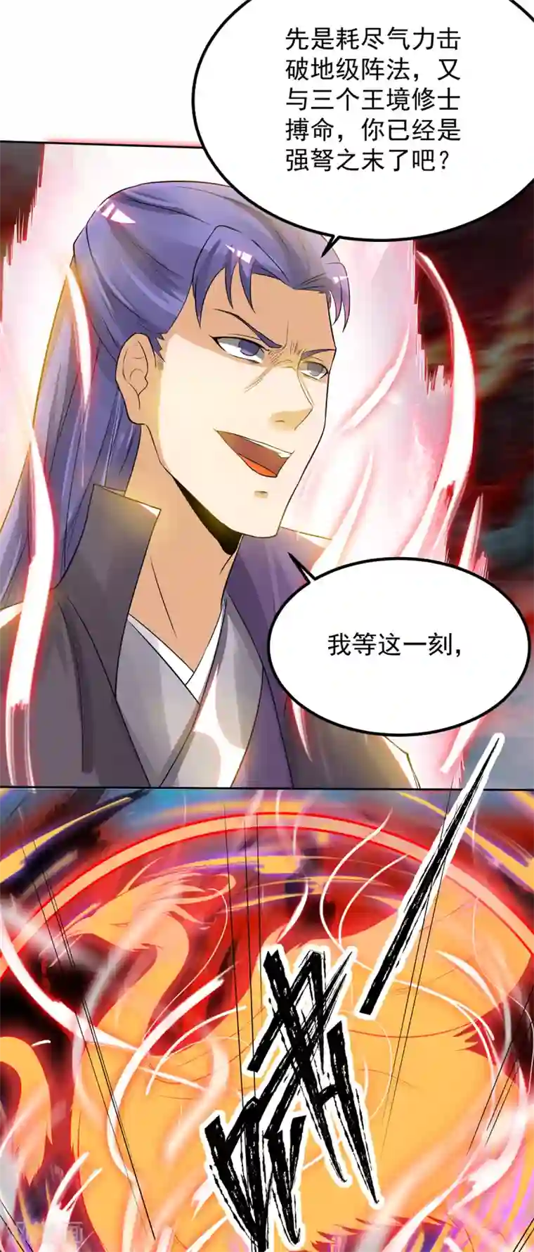 我有九个女徒弟第74话 尔等皆为蝼蚁！