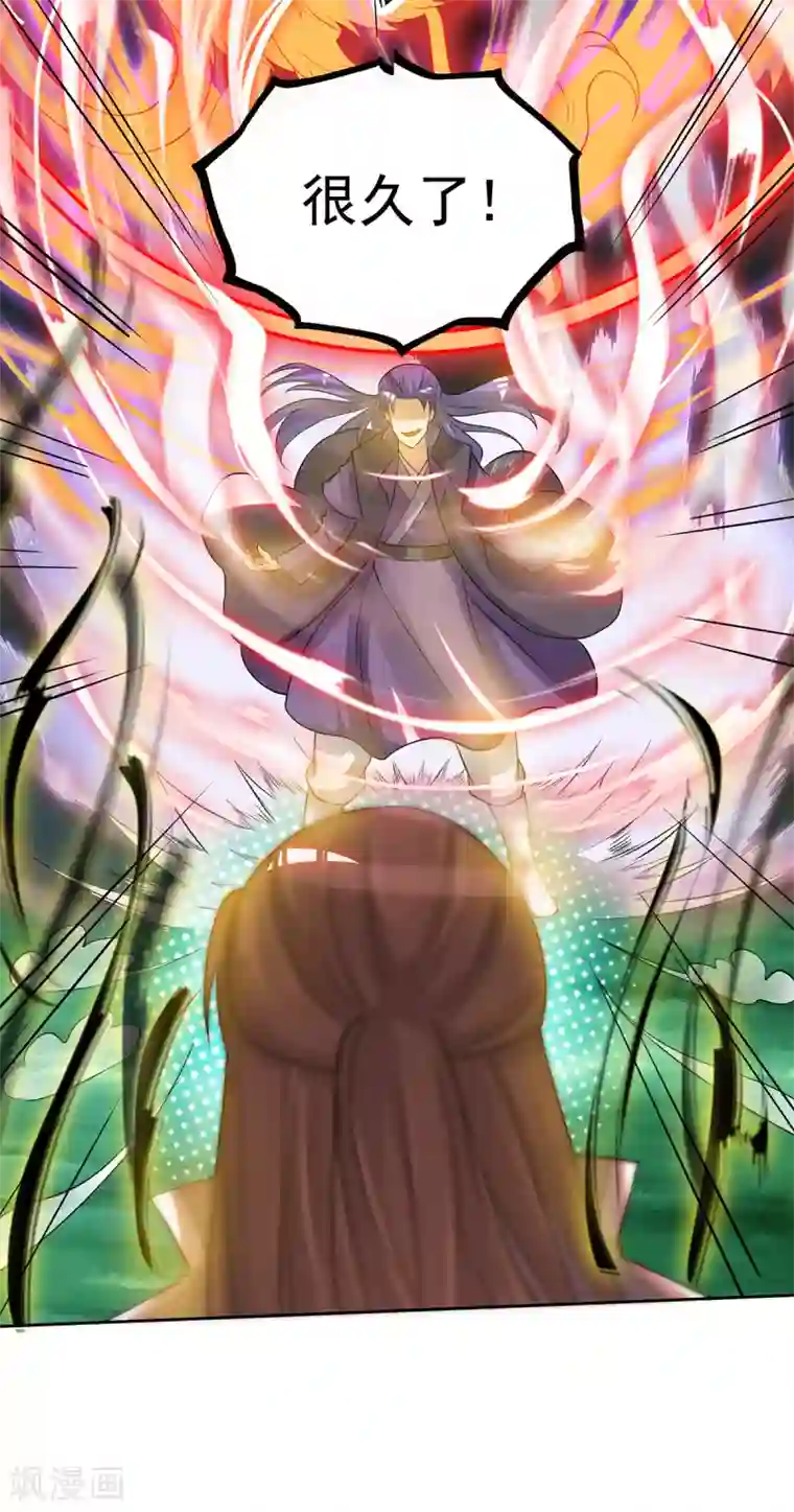 我有九个女徒弟第74话 尔等皆为蝼蚁！