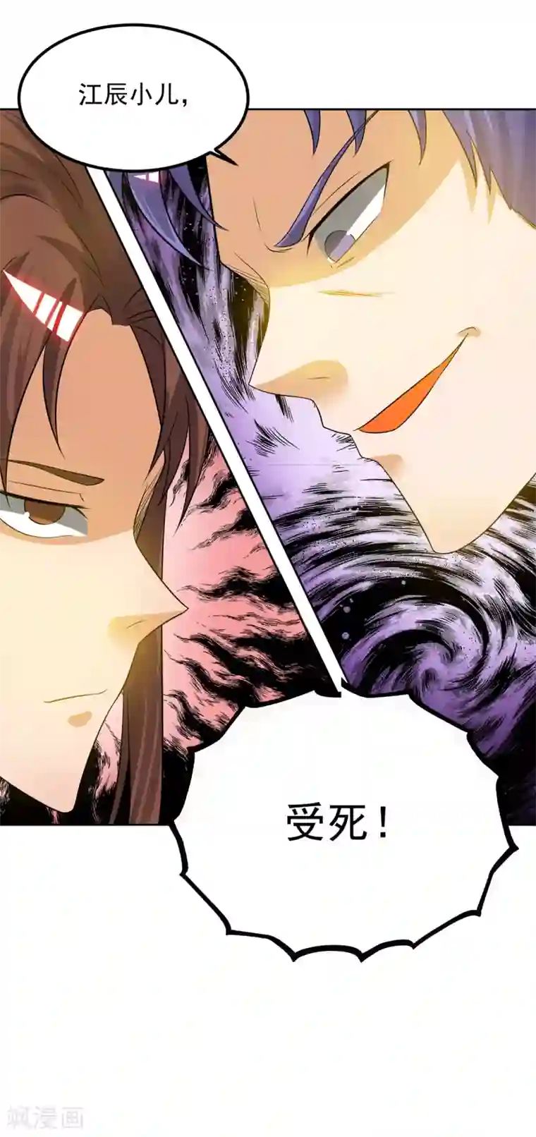 我有九个女徒弟第74话 尔等皆为蝼蚁！