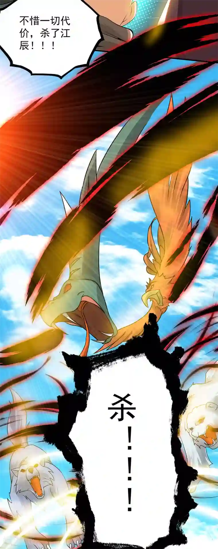 我有九个女徒弟第74话 尔等皆为蝼蚁！