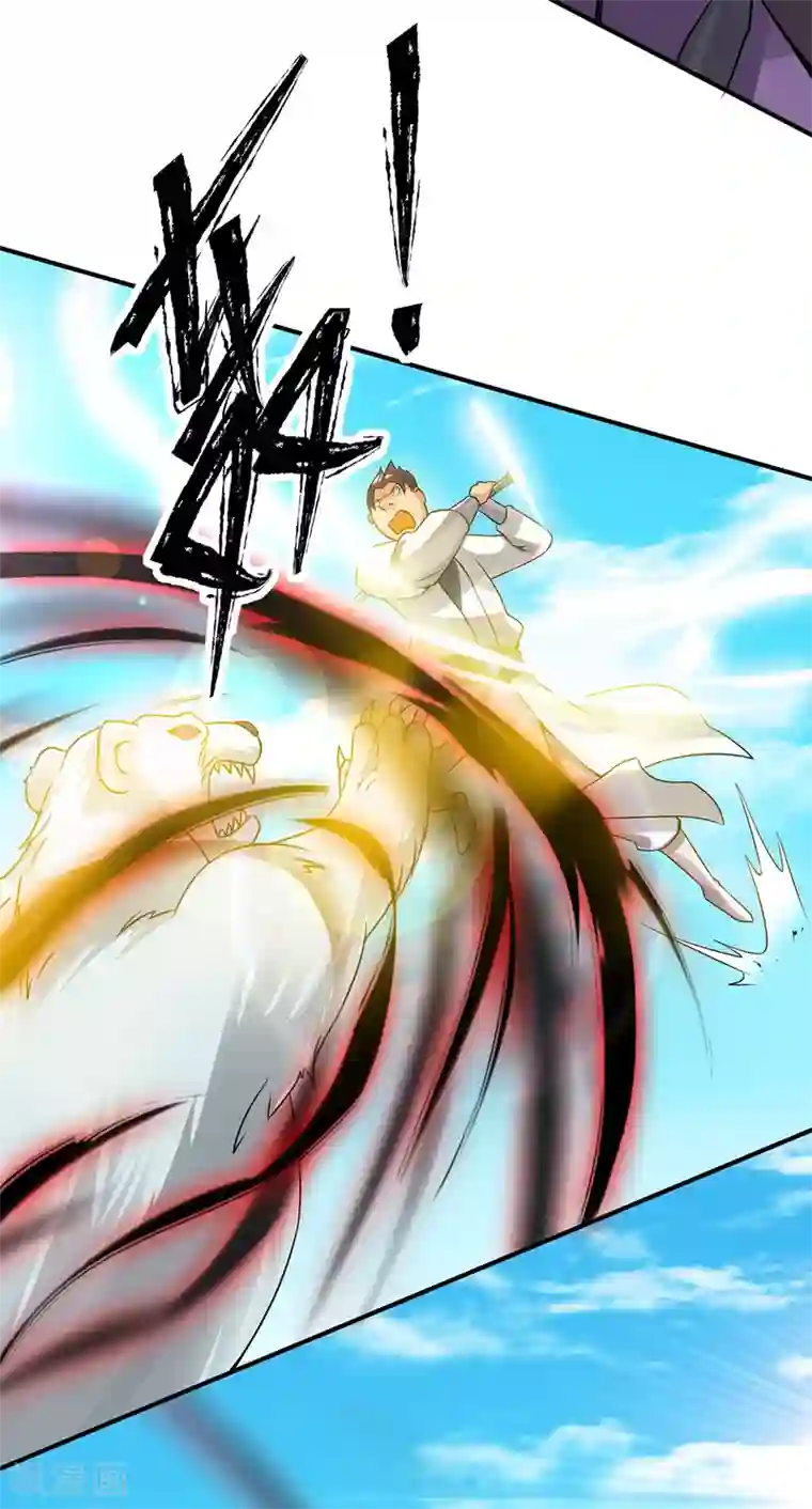 我有九个女徒弟第74话 尔等皆为蝼蚁！