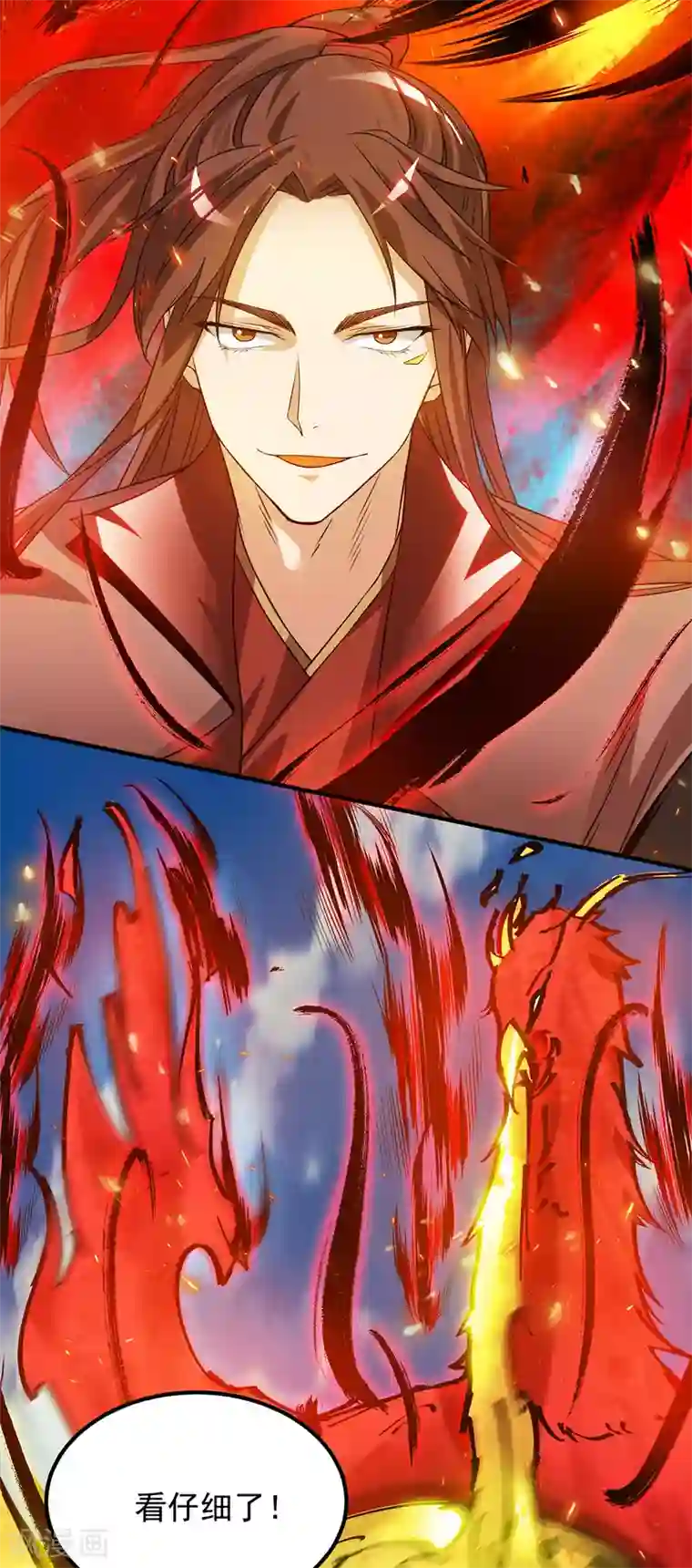 我有九个女徒弟第75话 R U kidding me