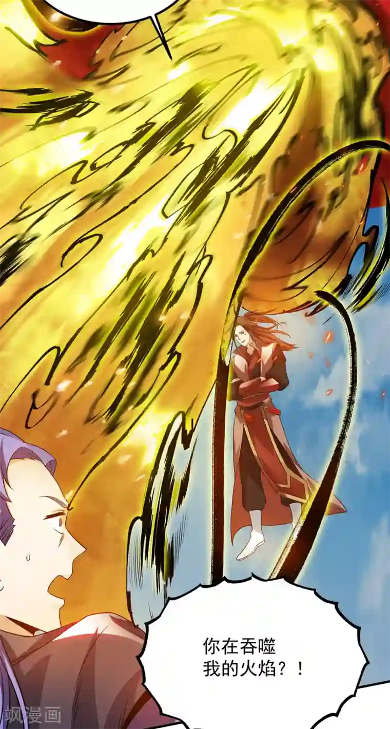 我有九个女徒弟第75话 R U kidding me