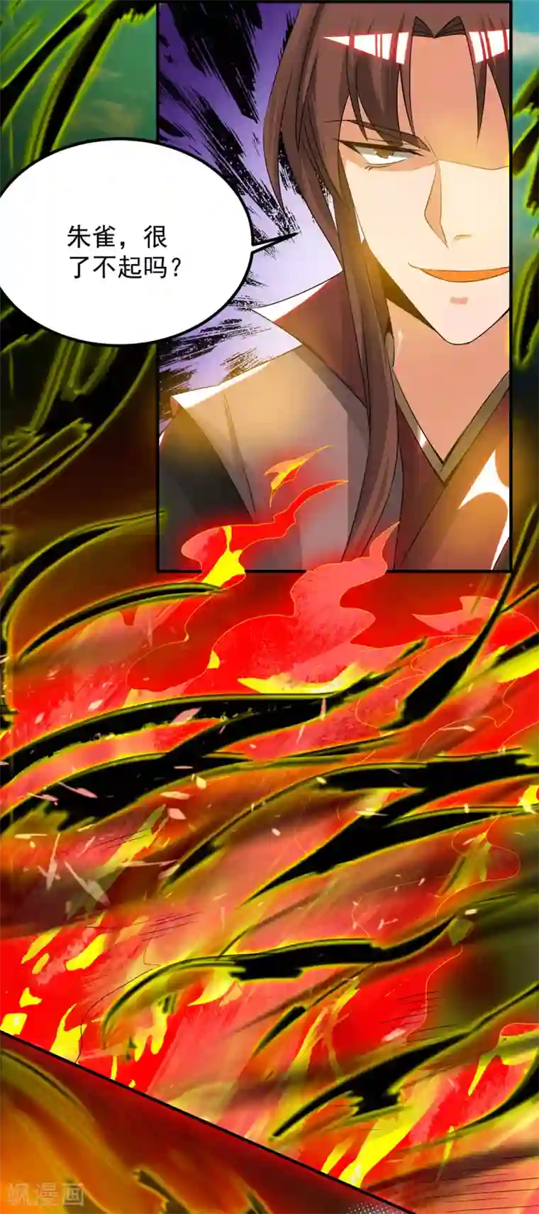 我有九个女徒弟第75话 R U kidding me