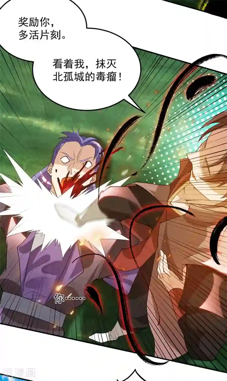 我有九个女徒弟第75话 R U kidding me