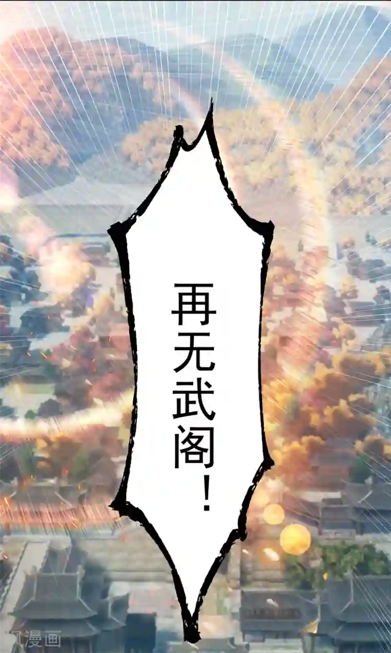 我有九个女徒弟第75话 R U kidding me