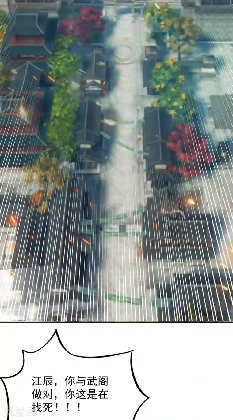 我有九个女徒弟第75话 R U kidding me