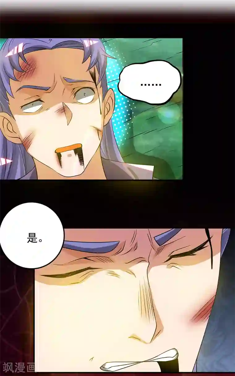 我有九个女徒弟第75话 R U kidding me