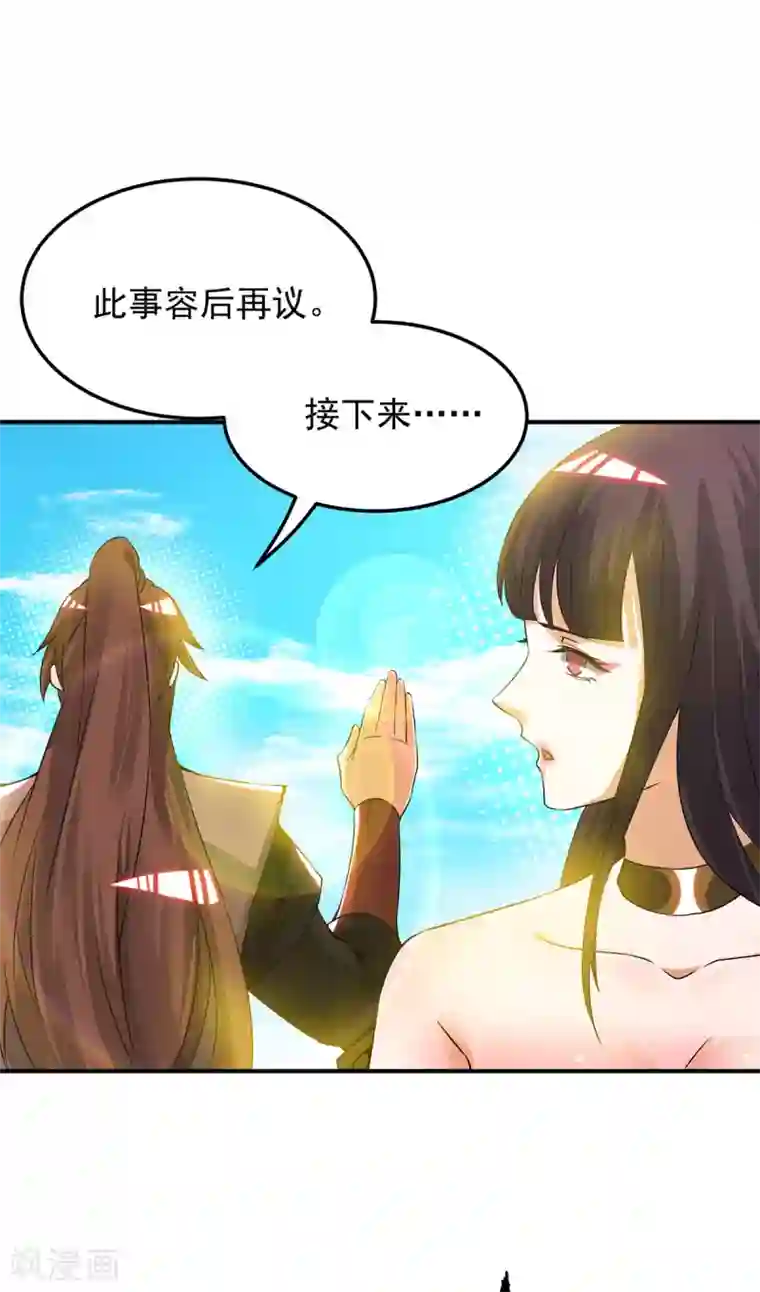 我有九个女徒弟第75话 R U kidding me