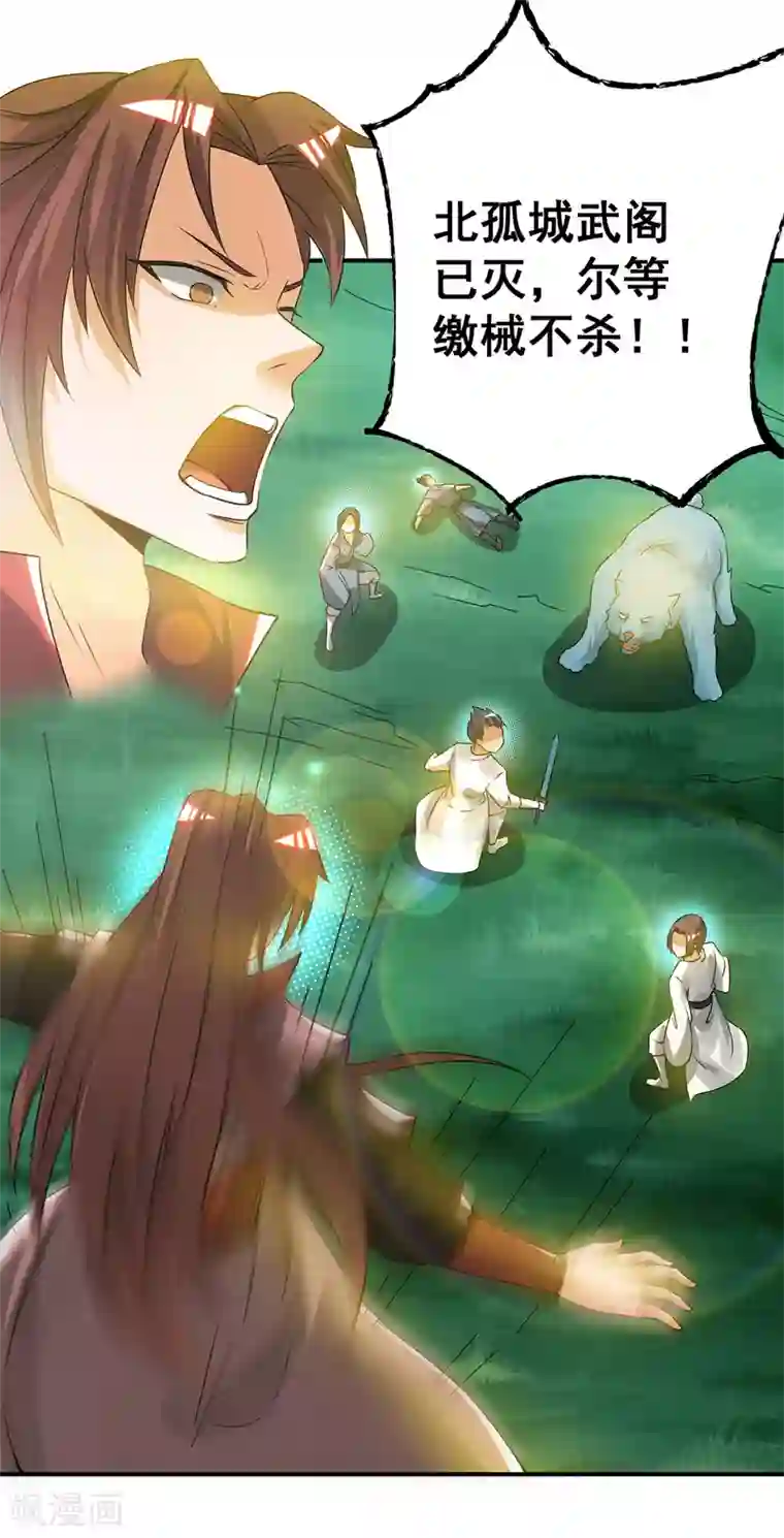 我有九个女徒弟第75话 R U kidding me