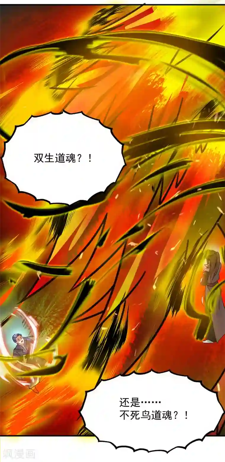 我有九个女徒弟第75话 R U kidding me