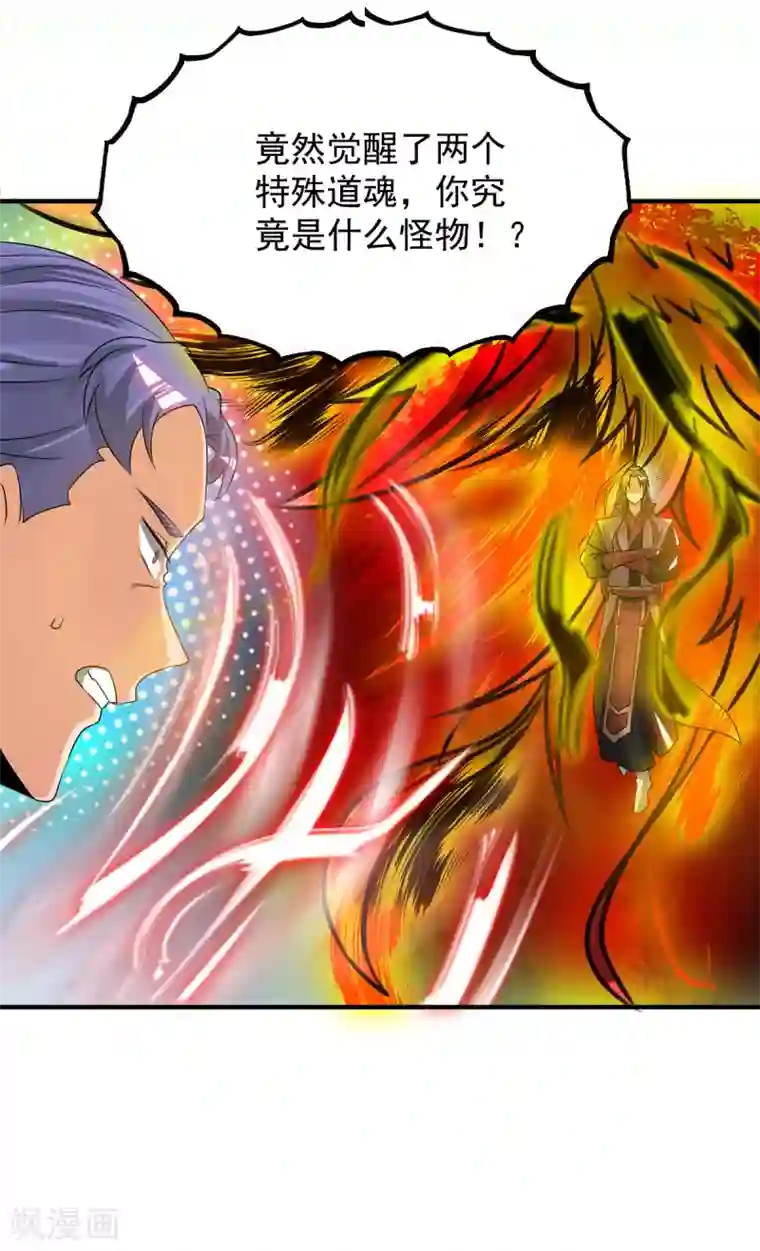 我有九个女徒弟第75话 R U kidding me