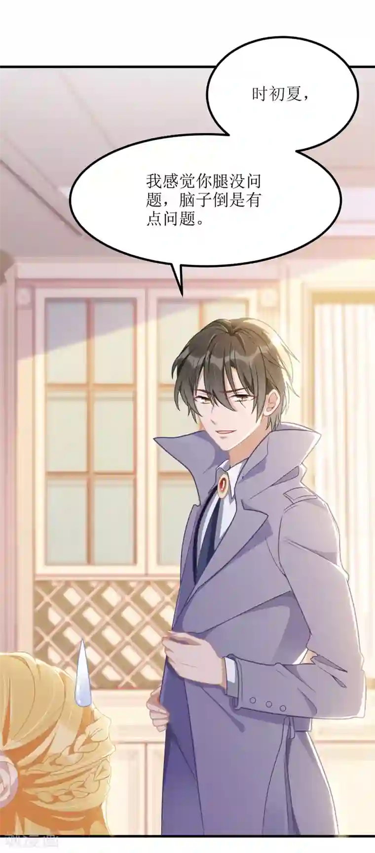 我爹地人设崩了第42话 投怀送抱