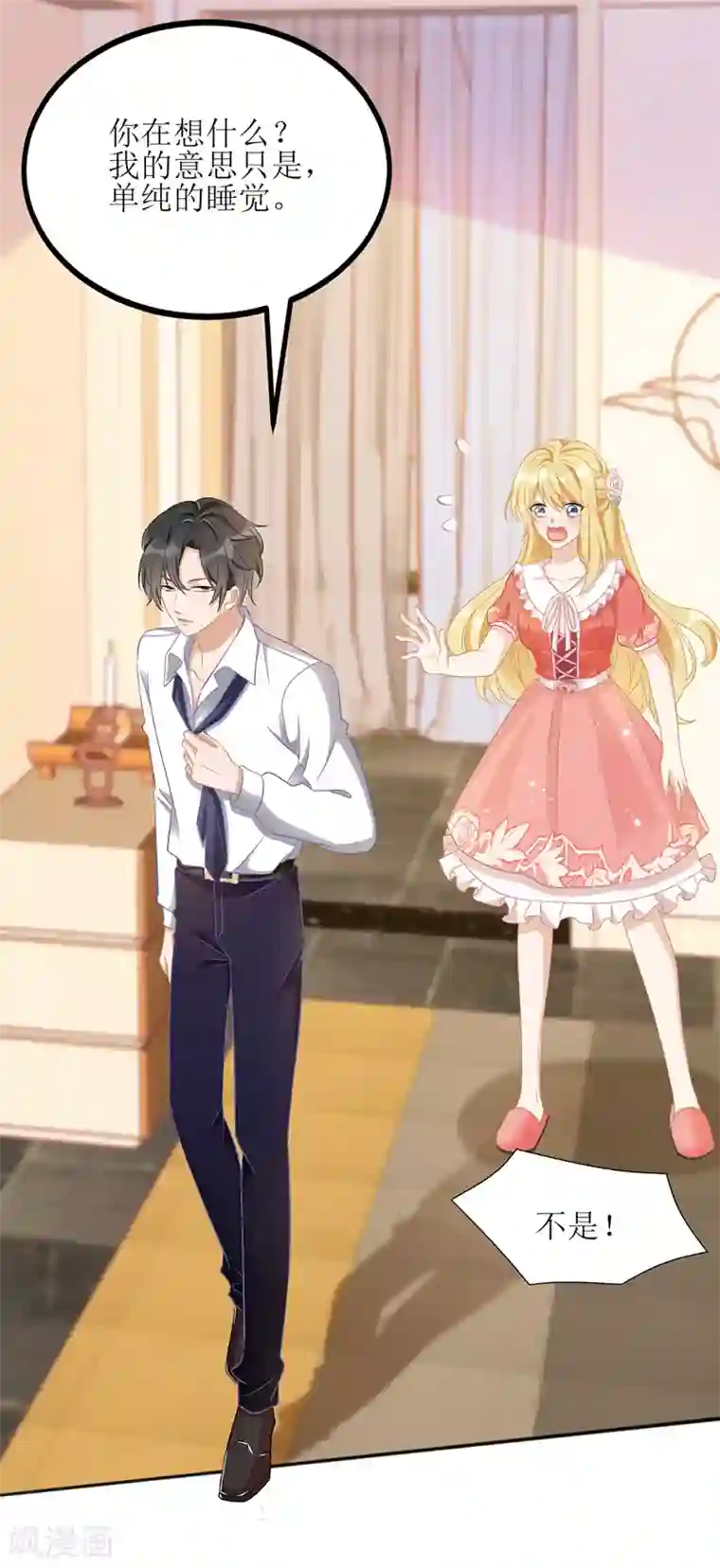 我爹地人设崩了第42话 投怀送抱