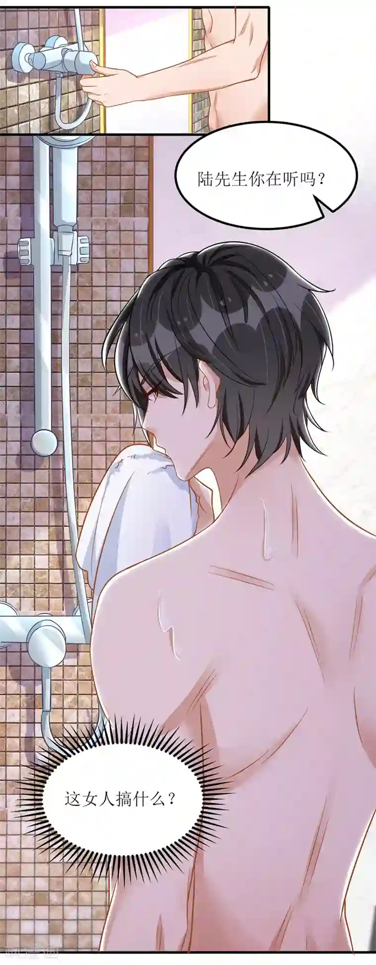 我爹地人设崩了第42话 投怀送抱