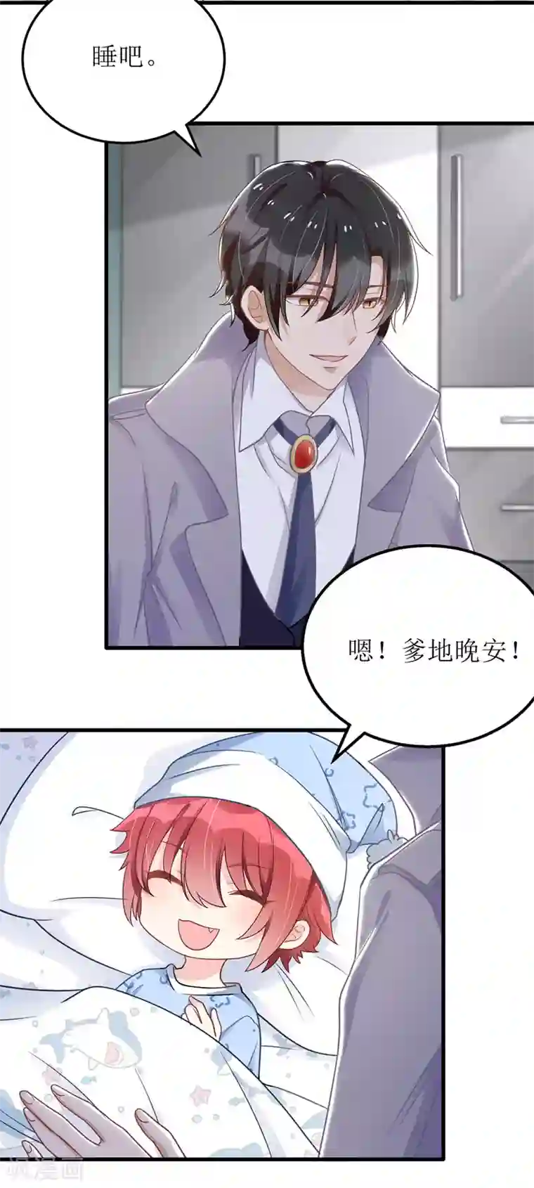 我爹地人设崩了第42话 投怀送抱