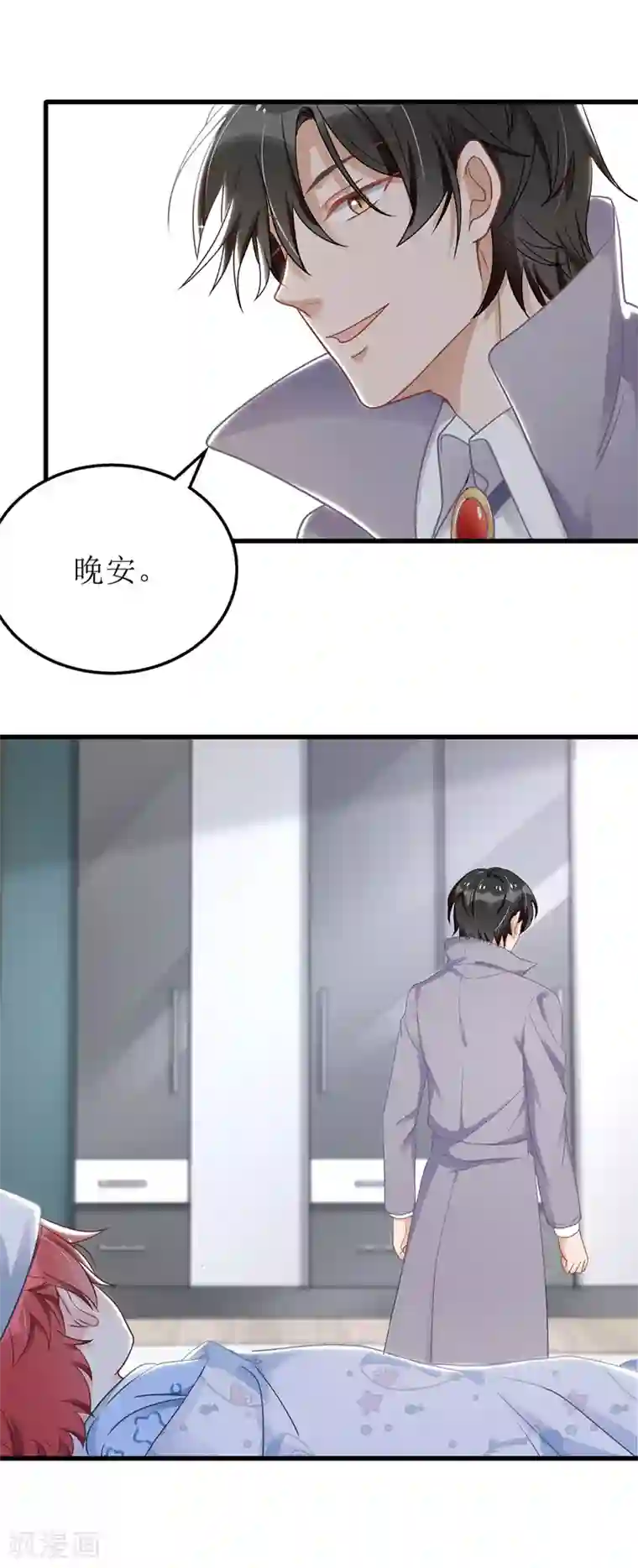 我爹地人设崩了第42话 投怀送抱