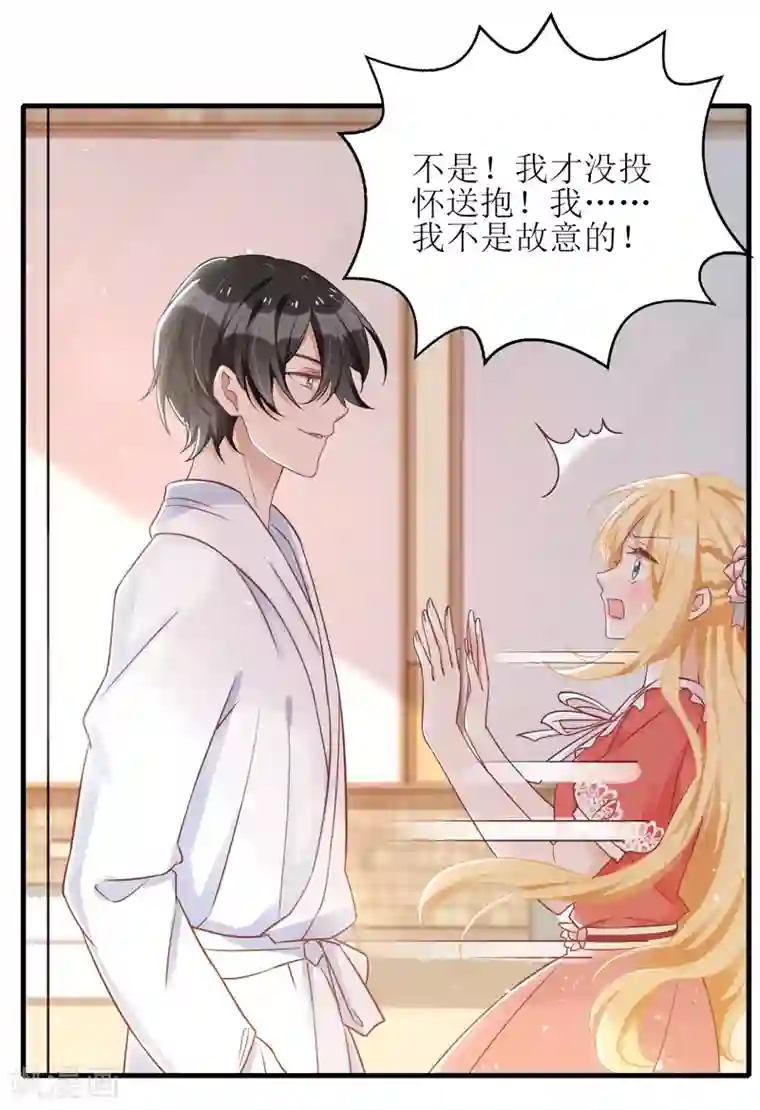 我爹地人设崩了第43话 怀疑