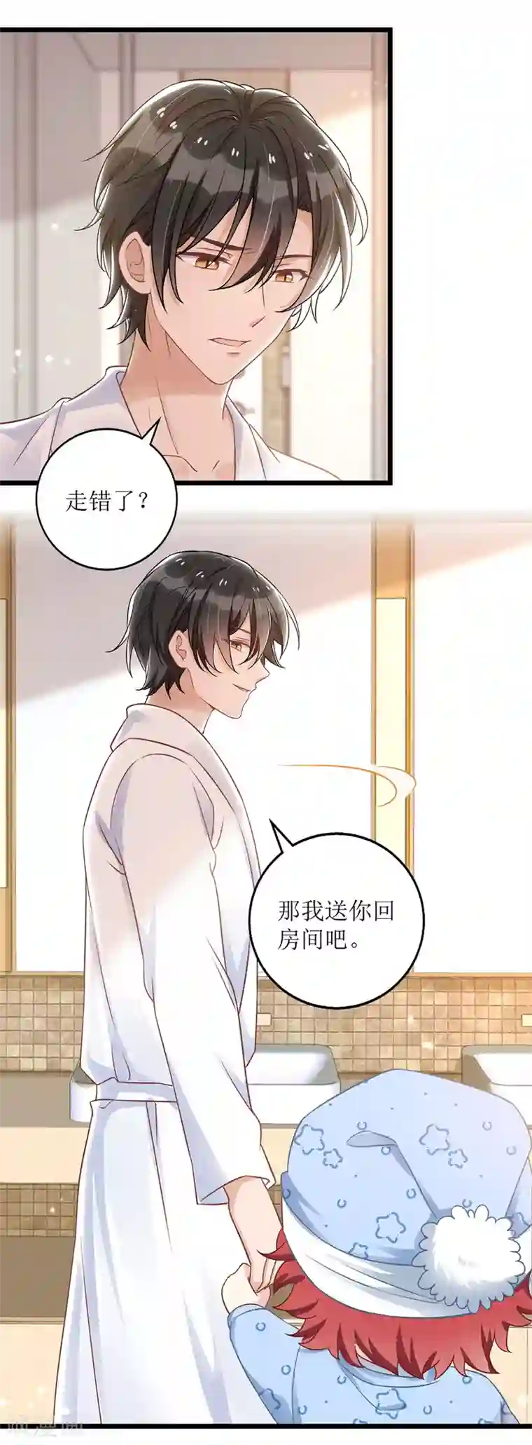 我爹地人设崩了第43话 怀疑