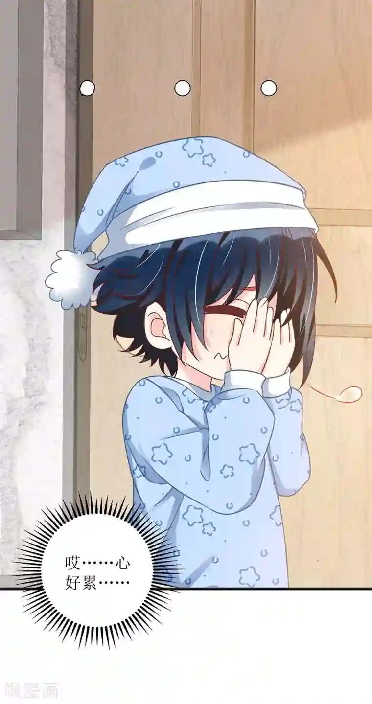 我爹地人设崩了第43话 怀疑